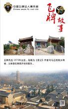 王牌先生的飛牌故事