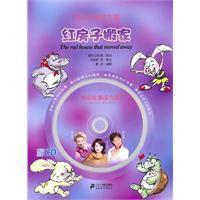 紅房子搬家 紅房子搬家