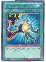 靈魂捕獲者 靈魂捕獲者