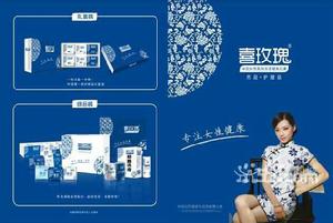 湖南喜玫瑰醫藥生物科技有限公司