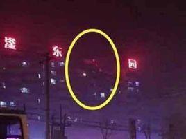 1·7衡水居民樓爆炸事故 1·7衡水居民樓爆炸事故