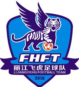 麗江嘉雲昊足球俱樂部有限公司 麗江嘉雲昊足球俱樂部有限公司