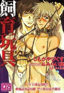 飼育玩具 飼育玩具