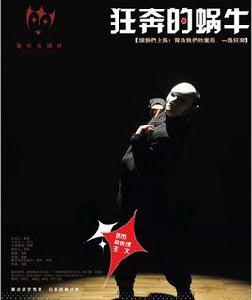 狂奔的蝸牛[挑戰類小遊戲]