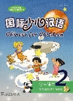 國際少兒漢語