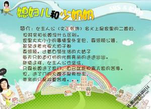 （圖）《媳婦兒和少奶奶》