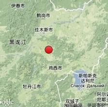 佳木斯地震 佳木斯地震