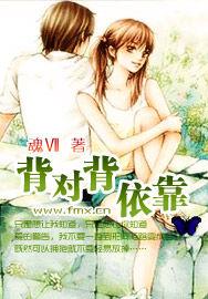 背對背依靠 背對背依靠