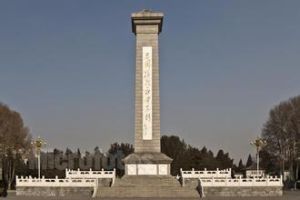 華北烈士陵園 華北烈士陵園