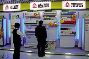 志高控股有限公司 志高控股有限公司