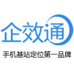 企效通手機定位軟體 企效通手機定位軟體