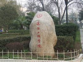 長安大學建築工程學院 長安大學建築工程學院