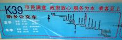 K39路線路圖