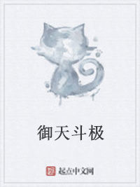 御天斗極 御天斗極