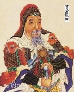 莫敖屈生 莫敖屈生