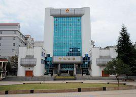 重慶市第四中級人民法院 重慶市第四中級人民法院