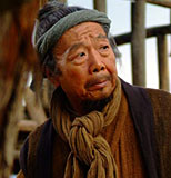 午馬 飾 劉老兒