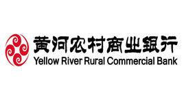 黃河農村商業銀行 黃河農村商業銀行