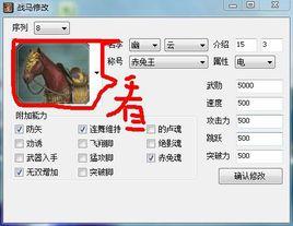 真三國無雙5全功能修改器