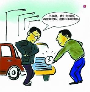 道路交通事故 道路交通事故