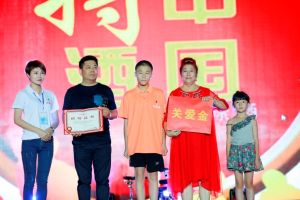 持酒文化節上持久健康科技集團董事長 持名品牌創始人 李文波先生為中非殘疾人國際創業聯盟總會捐款