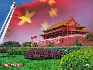 《中華人民共和國國旗法》