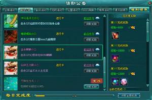 凡人修真2人物活躍度