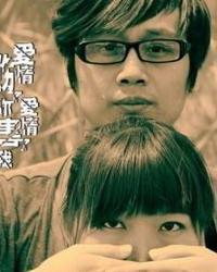 愛情傷了你愛情害了我[大慶小芳單曲欣賞]