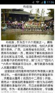 各民族春節習俗大全 各民族春節習俗大全