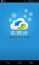 手機通訊錄恢復