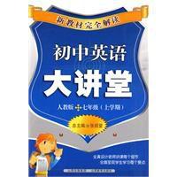 國中英語大講堂 國中英語大講堂