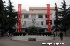 盤縣人民醫院 盤縣人民醫院