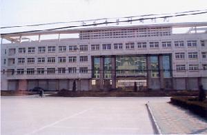 無為縣鹽務管理局 無為縣鹽務管理局