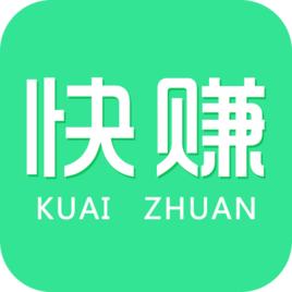 快賺