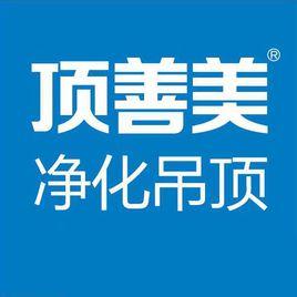 頂善美集成吊頂 頂善美集成吊頂