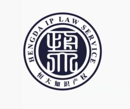 深圳市恆大智慧財產權服務有限公司 深圳市恆大智慧財產權服務有限公司