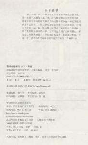 ：《越玩越聰明的印度數學》