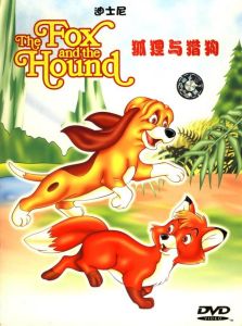 《狐狸與獵狗2》