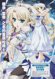 魔法少女奈葉[魔法少女奈葉系列ACGN作品]