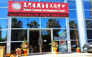  廈門堪輿易玄文化傳播有限公司