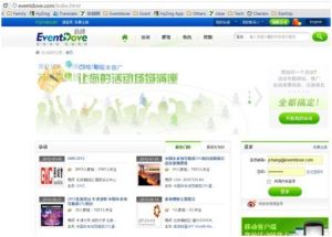 會鴿 - 多種推廣途徑