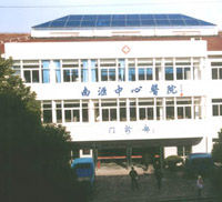 上海市南匯縣中心醫院