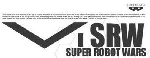 《超級機器人大戰》