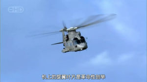 超級直升機 超級直升機