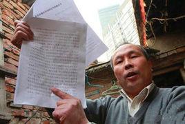 張長福[京城最牛釘子戶]