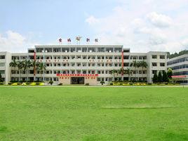 大埔縣田家炳高級職業學校 大埔縣田家炳高級職業學校