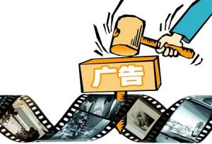 植入廣告 植入廣告