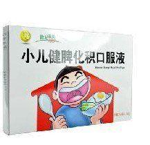 健脾口服液 健脾口服液