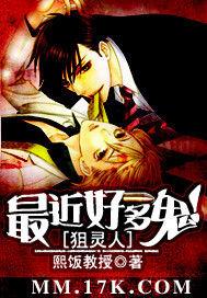 狙靈人:最近好多鬼! 狙靈人:最近好多鬼!