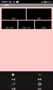 一一腳步 一一腳步